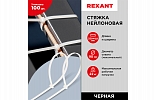 07-0350 Хомут-стяжка кабельная нейлоновая REXANT 350 x4,8 мм, белая, упаковка 100 шт. внешний вид 3