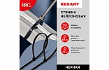 07-1303 Хомут-стяжка кабельная нейлоновая REXANT 300 x4,8 мм, черная, упаковка 100 шт. внешний вид 3