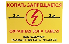 Средства ограждения и оповещения