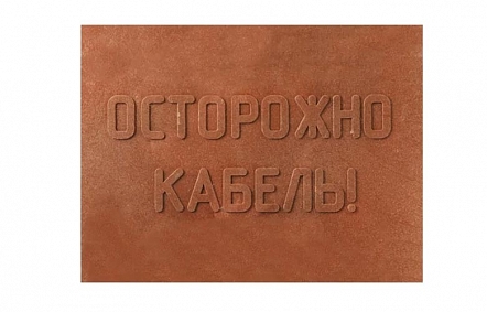 Плита ПЗК-ССД 360х480 (коричневая)